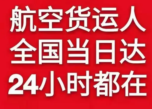 合肥新桥货物、航空货运:物流行业各岗位招聘